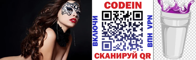 наркотики  Гаврилов-Ям  Кодеин Purple Drank 