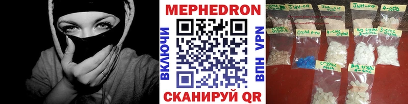 наркота  hydra сайт  МЕФ mephedrone  Гаврилов-Ям 